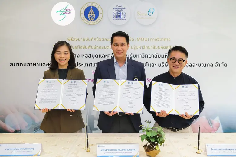 ผู้ช่วยศาสตราจารย์ ดร.ธเนศ เวศร์ภาดา (ขวามือ) นายกส...