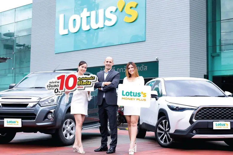 โลตัส มันนี่ พลัส นำโดย มร.นิค สมาร์ท กรร...