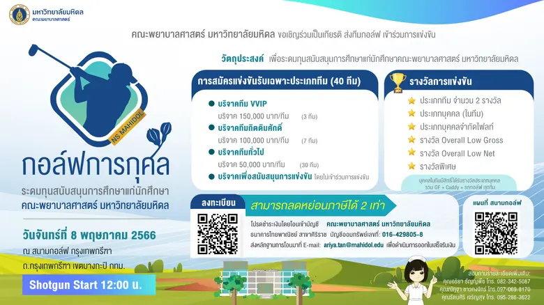 จะเป็นอย่างไร ถ้าโลกนี้ไม่มีวิชาชีพ... "พ...