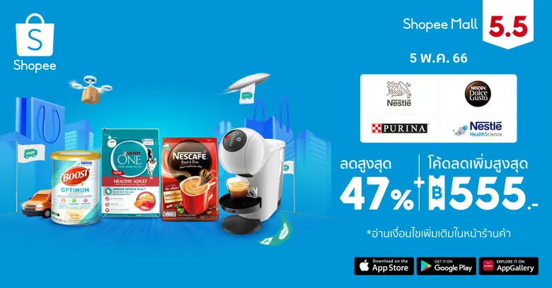 เนสท์เล่ (Nestle) ผู้ผลิตอาหารและเครื่องด...