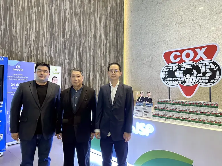 บิ๊ก JSP หรือ บริษัท โรงงานเภสัชอุตสาหกรร...