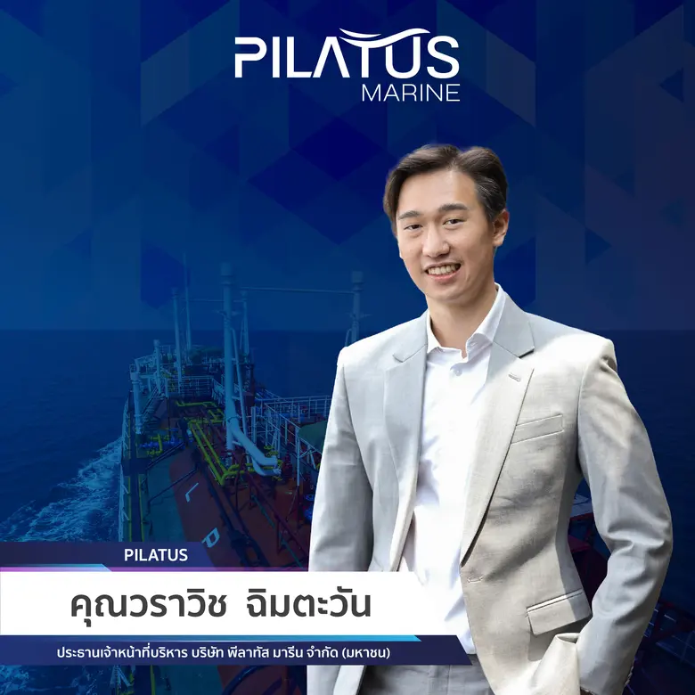 PLT เตรียมพร้อมเทรดวันแรก ตลาด mai วันที่...