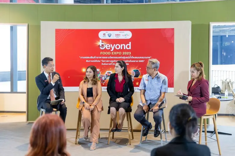 ศูนย์ประชุมฯไคซ์ ร่วม หอการค้าจังหวัดขอนแก่นเตรียมจัดงาน Beyond Food Expo 2023 ครั้งแรกในภูมิภาคอีสาน