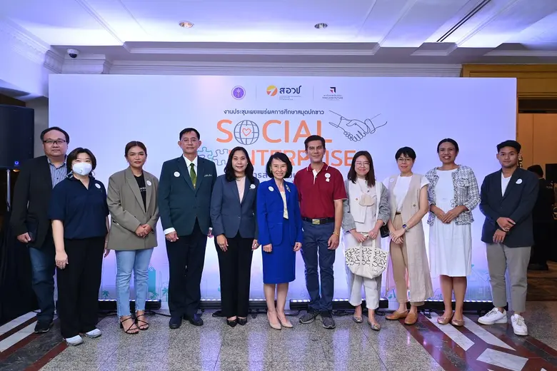 สอวช. เปิดเวทีแบ่งปันแนวทางสนับสนุนวิสาหกิจเพื่อสังคม มุ่งเน้นผสานการทำงานร่วมกันเพื่อตอบโจทย์สำคัญของประเทศ ผ่านแรงขับเคลื่อน 3 พลัง