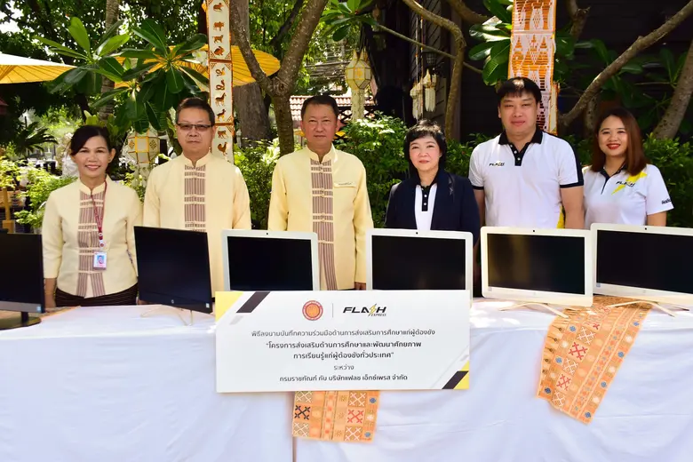 แฟลช เอ็กซ์เพรส และ กรมราชทัณฑ์ จัดพิธีลง...