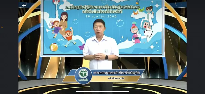 วันที่ 26 เมษายน พ.ศ. 2566 สำนักทันตสาธาร...