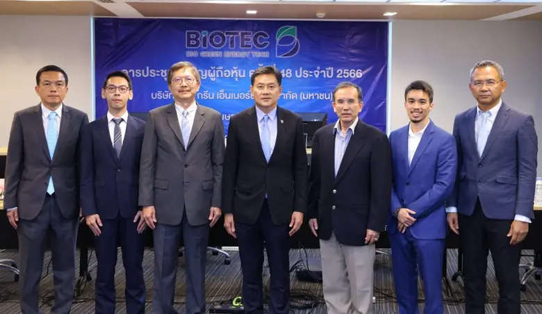ผถห."BIOTEC" ไฟเขียว ออกและเสนอขายหุ้นกู้ 1,000ลบ. พร้อมแจก BIOTEC-W2 ลุยต่อยอด กลีเซอรีนบริสุทธิ์ สร้างมูลค่าเพิ่มในอนาคต