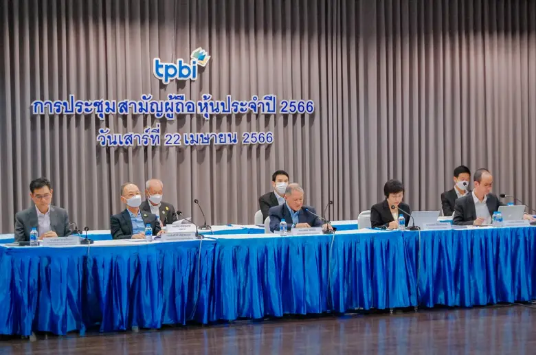ทีพีบีไอจัดการประชุมสามัญผู้ถือหุ้นประจำปี 2566
