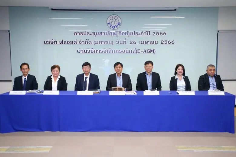 ม.ล. อยุทธ์ ไชยันต์ (ที่ 3 จากซ้าย) ประธา...