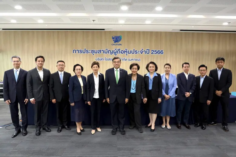 นายสมประสงค์ บุญยะชัย ประธานกรรมการ นางกร...