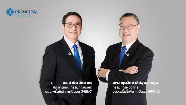 ในการที่ประชุมสามัญผู้ถือหุ้นประจำปี 66 บ...