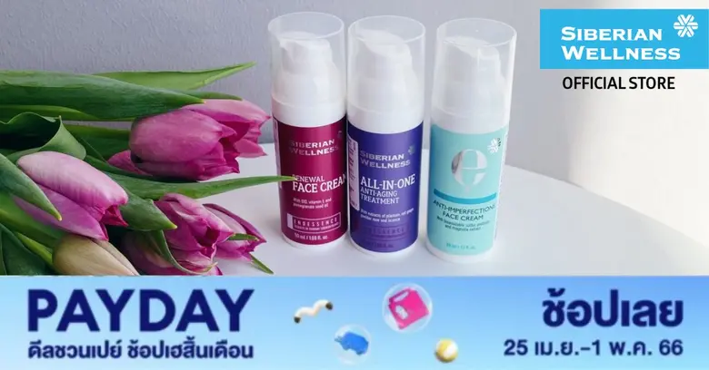 "Siberian Wellness" (ไซบีเรียน เวลเนส) แบ...