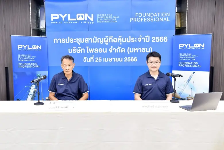 นายเสรี จินตนเสรี (ซ้าย) ประธานกรรมการ บร...