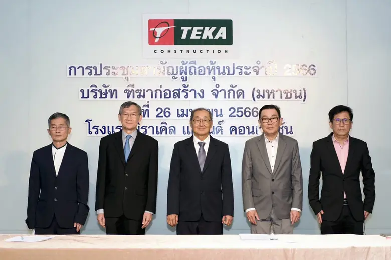 นายวิทูร เจียกเจิม (กลาง) ประธานกรรมการ แ...