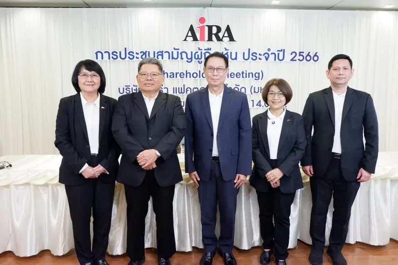 บริษัท ไอร่า แฟคตอริ่ง จำกัด (มหาชน) หรือ...