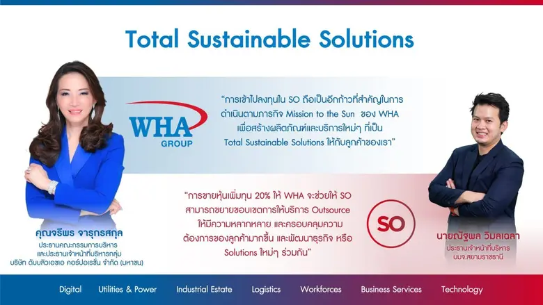 WHA ไฟเขียวลงทุน 20% ใน SO เสริมธุรกิจครบวงจร รองรับการเติบโตภาคธุรกิจโลจิสติกส์ และนิคมอุตสาหกรรมอัจฉริยะ