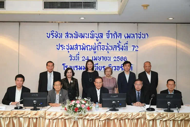 ประชุมผู้ถือหุ้น SPC โหวตผ่านทุกวาระ พร้อ...