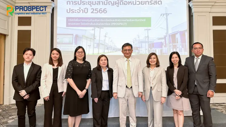 PROSPECT REIT จัดประชุมสามัญผู้ถือหน่วยทร...