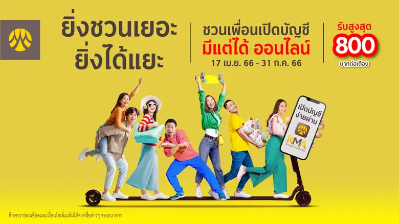 กรุงศรี (ธนาคารกรุงศรีอยุธยา จำกัด (มหาชน...