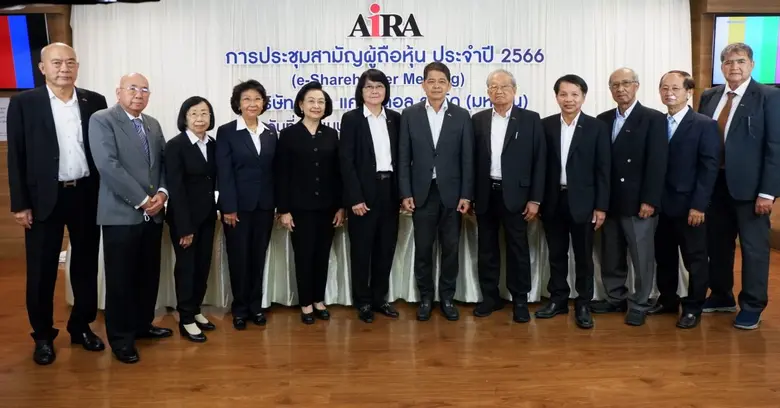 บริษัท ไอร่า แคปปิตอล จำกัด (มหาชน) หรือ ...