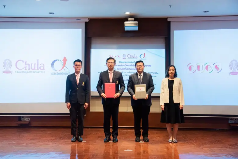 จุฬาลงกรณ์มหาวิทยาลัยและสถาบันเพิ่มผลผลิต...