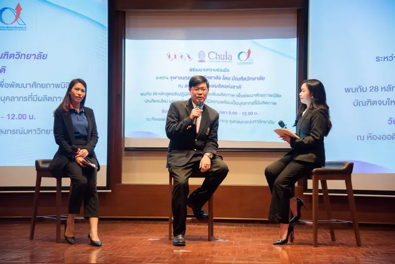 จุฬาฯ ผนึกกำลังสถาบันเพิ่มผลผลิตแห่งชาติ ส่งเสริมการเรียนรู้ตลอดชีวิต ชู "ผลิตภาพนิยามใหม่" ยกระดับคุณภาพบัณฑิตและบุคลากรวัยทำงาน ผ่าน CUGS Academy