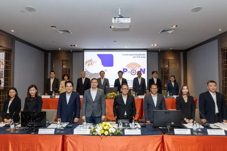 ผถห. PROEN ไฟเขียวจ่ายปันผลปี65อัตรา 0.12...