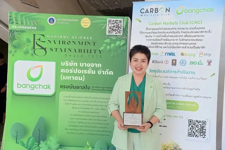 Carbon Markets Club โดยบางจากฯ รับรางวัลเกียรติยศ Mahidol Science Environment & Sustainability Award 2023
