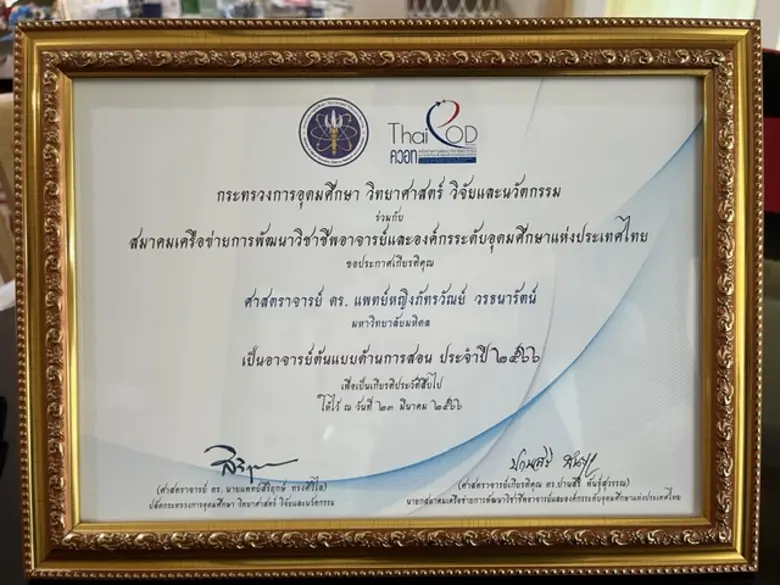 ม.มหิดลพิสูจน์ 'ออร์โธปิดิกส์สร้างชาติ' ใช้หัวใจสร้างอนาคต 'หมอกระดูกคุณภาพ'