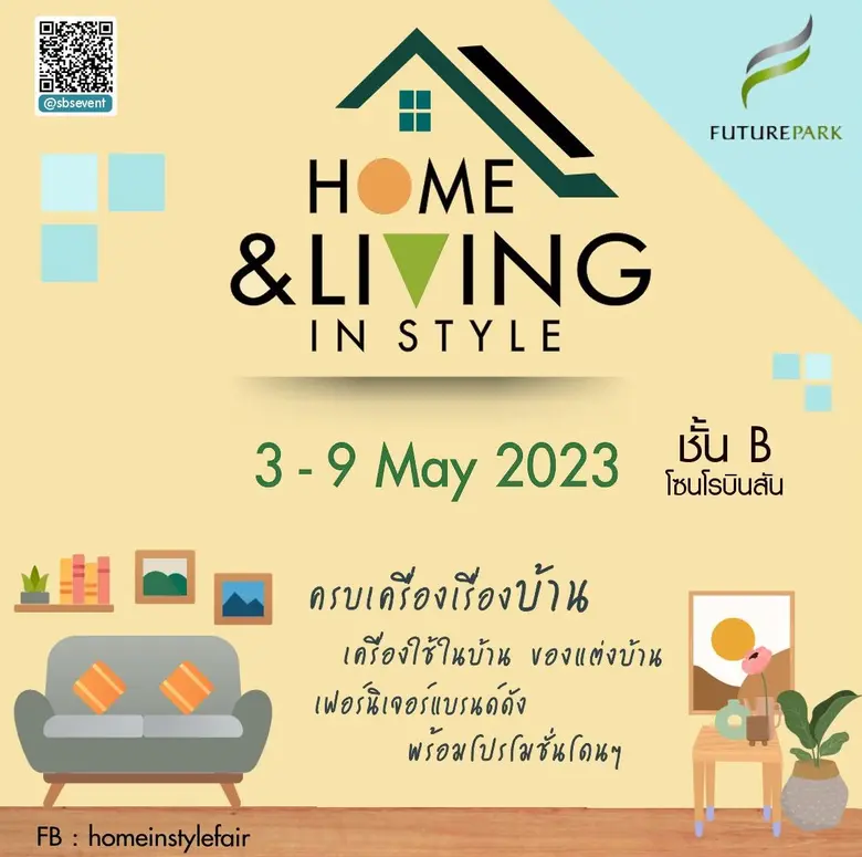 รวบตึงสินค้าเพื่อบ้านและที่อยู่อาศัย ตั้ง...