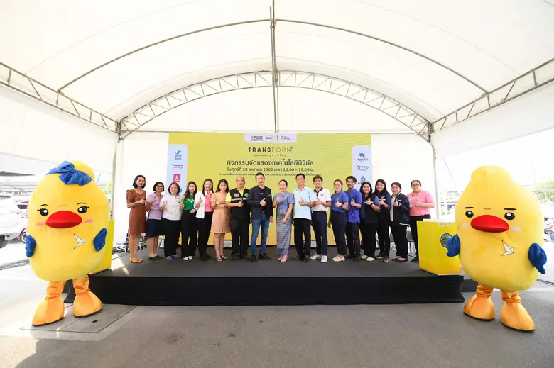 ดีป้า จัดกิจกรรมแสดงเทคโนโลยีดิจิทัล ภายใ...