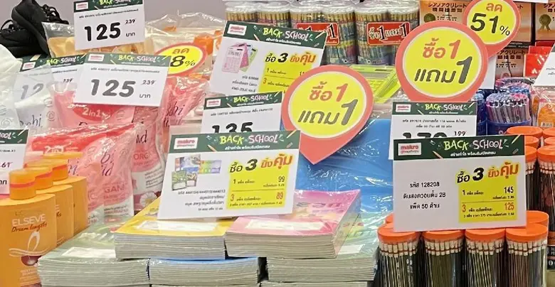 แม็คโคร จับมือ กระทรวงพาณิชย์ ร่วมขบวน พาณิชย์ลดราคา! "Back to School" นำทัพสินค้าราคาประหยัดช่วยบรรเทาภาระค่าใช้จ่ายผู้ปกครองรับเปิดเทอม