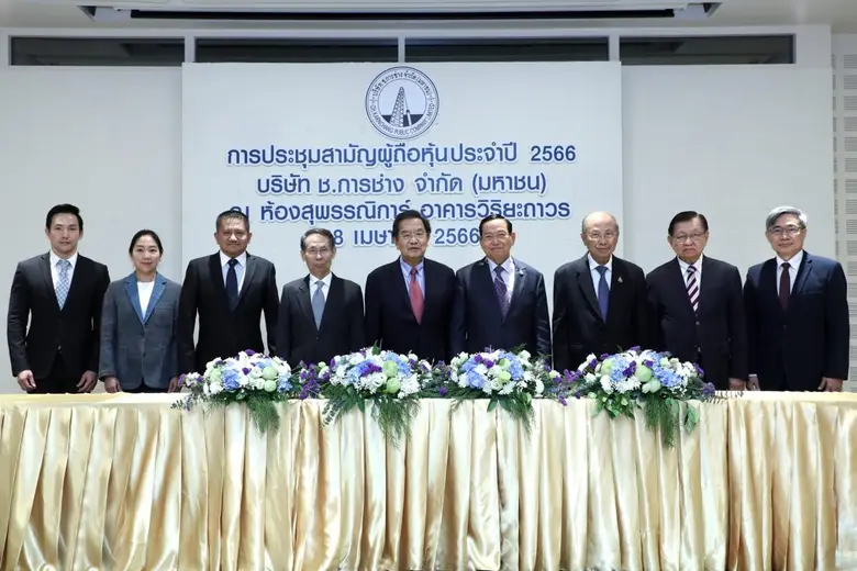 บริษัท ช.การช่าง จำกัด (มหาชน) จัดประชุมสามัญผู้ถือ...