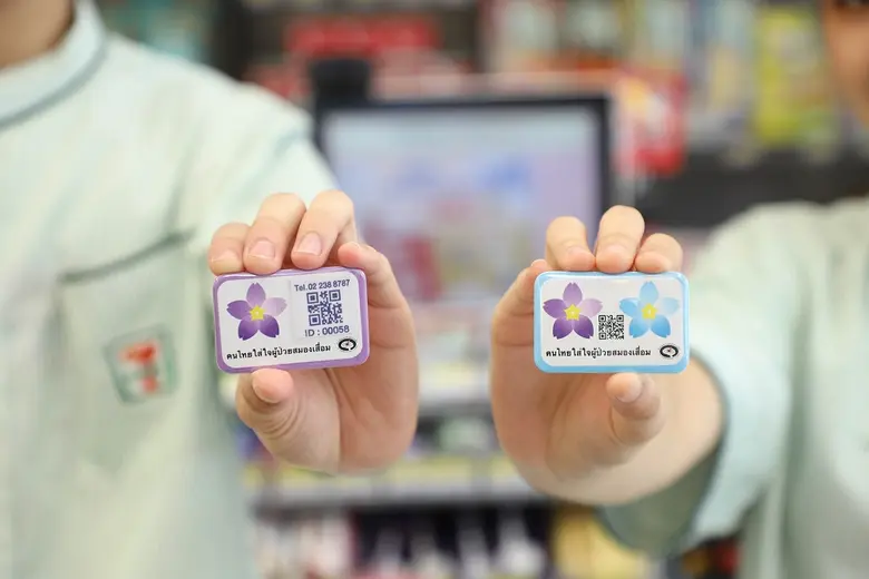 เซเว่น อีเลฟเว่น จับมือ จส. 100 พาผู้ป่วยสมองเสื่อมอัลไซเมอร์กลับบ้าน