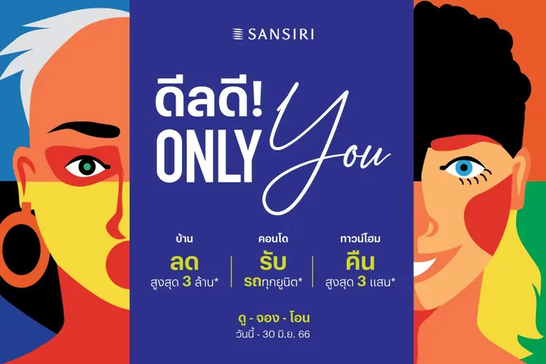 นายอุทัย อุทัยแสงสุข ประธานผู้บริหารสายงา...