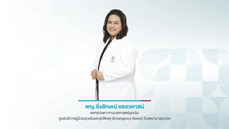 อันตรายจาก "ไซยาไนด์" สารพิษใกล้ตัว ถึงชีวิตถ้าไม่ระวัง