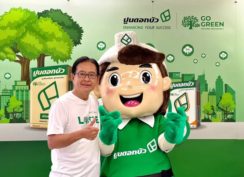 นายนภดล รมยะรูป กรรมการผู้จัดการ บริษัท ปูนซีเมนต์เ...