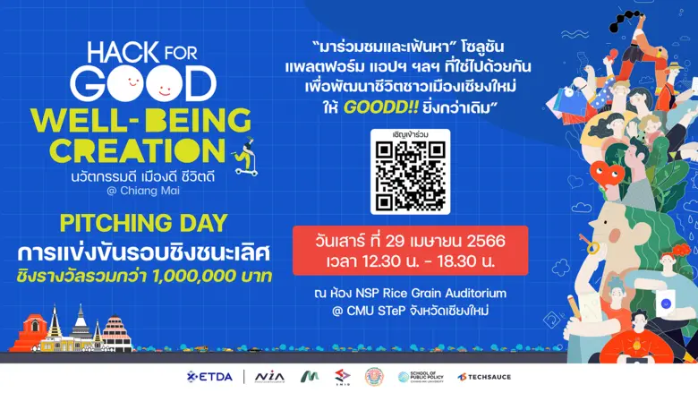 สำนักงานพัฒนาธุรกรรมทางอิเล็กทรอนิกส์ (สพ...