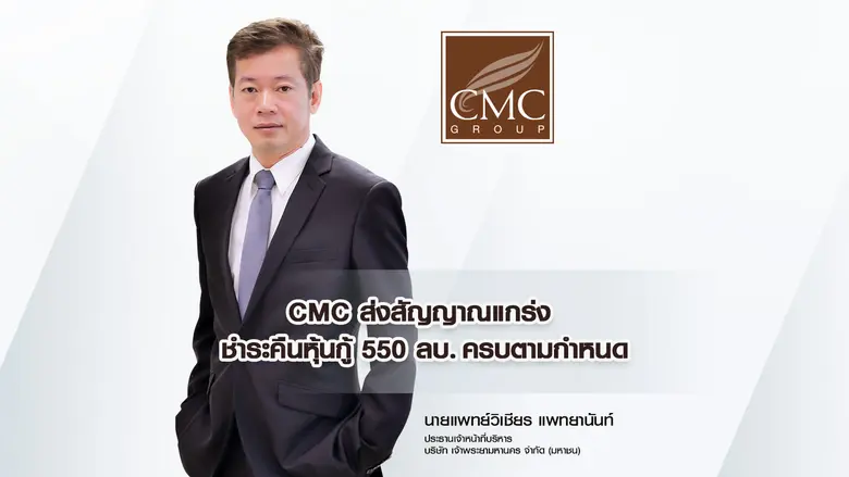 นายแพทย์วิเชียร แพทยานันท์ ประธานเจ้าหน้า...