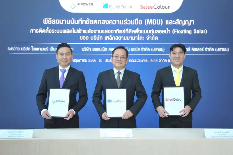 บมจ. สาลี่ คัลเล่อร์ ( COLOR ) ผนึก บมจ.แ...