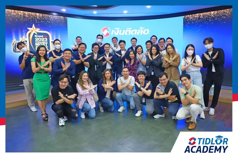 บริษัท เงินติดล้อ จำกัด (มหาชน) หรือ TIDL...