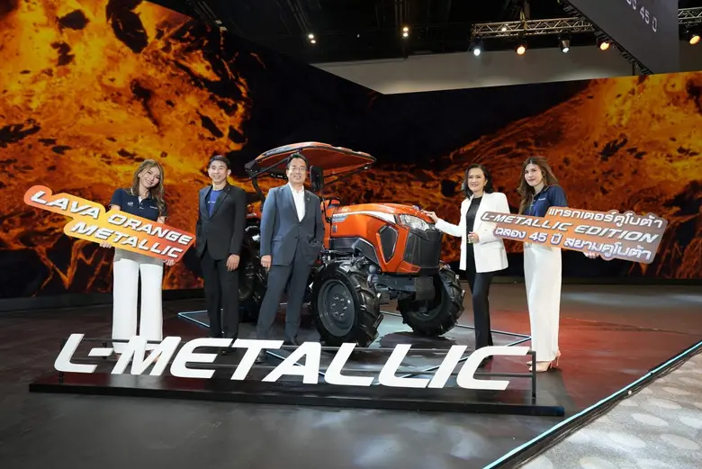 บริษัทสยามคูโบต้าคอร์ปอเรชั่น จำกัด นำโดย...