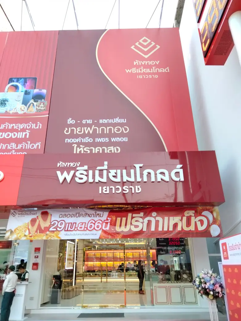 ฉลองเปิดสาขาใหม่ ลดยิ่งใหญ่จัดเต็ม! ห้างท...