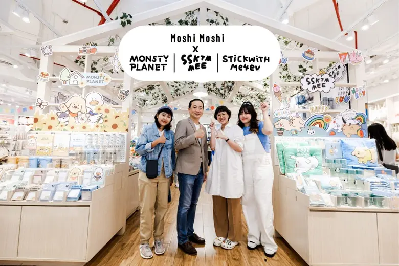 'บมจ. โมชิ โมชิ รีเทล คอร์ปอเรชั่น' หรือ ...