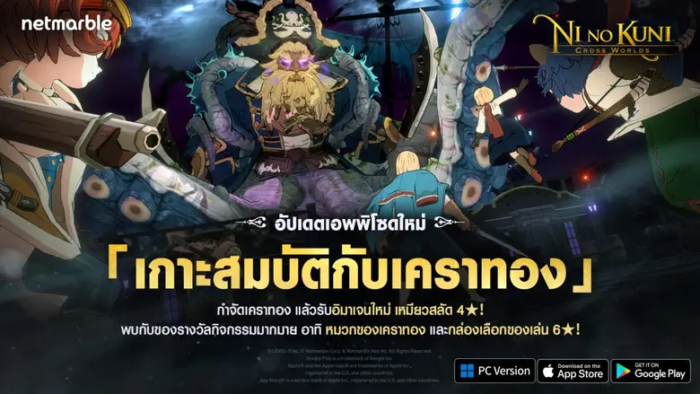 เน็ตมาร์เบิ้ล ผู้พัฒนาและให้บริการเกมมือถ...