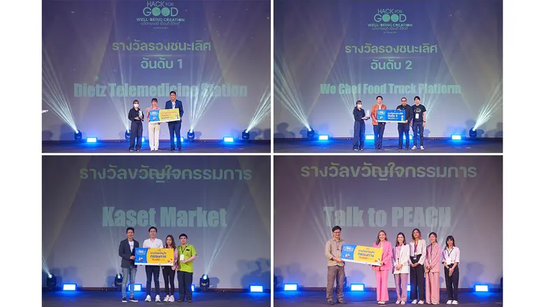 ETDA ประกาศผล ทีม Smile Migraine คว้าสุดยอดนวัตกรรม ร่วมแก้ปัญหาและยกระดับชีวิตคนเมืองเชียงใหม่ ไปกับ "Hack for GOOD"