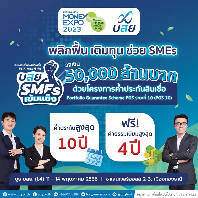 นายสิทธิกร ดิเรกสุนทร กรรมการและผู้จัดการ...