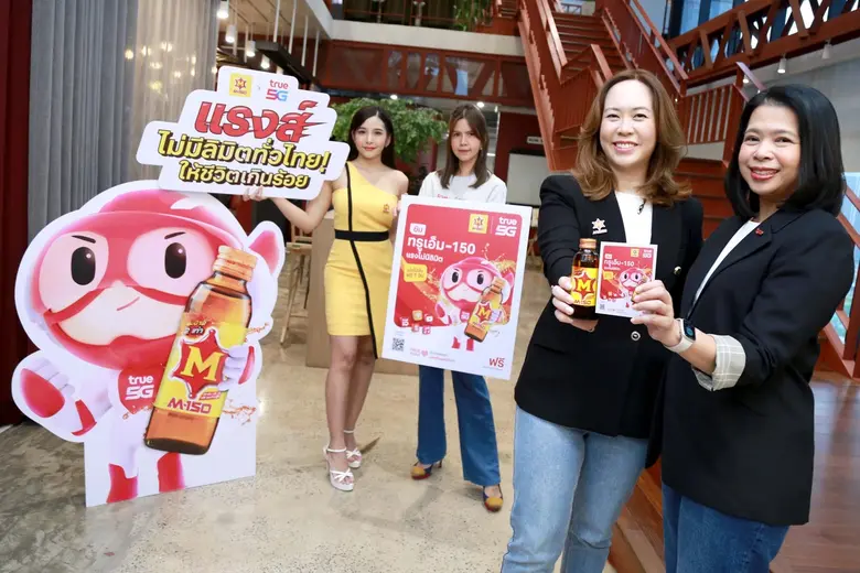 เพื่อชีวิตที่แรงส์กว่า เมื่อมีกันและกัน B...