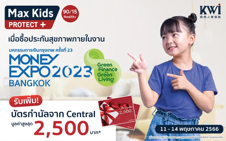 บริษัท เคดับบลิวไอ ประกันชีวิต จำกัด (มหา...