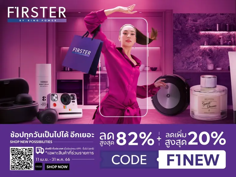 FIRSTER (เฟิร์สเตอร์) มัลติแพลตฟอร์มแห่งก...